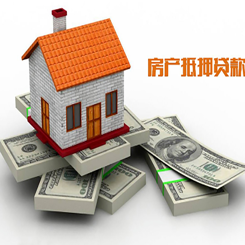 临河房产抵押贷款年限|银行住房抵押贷款|按揭房抵押贷款