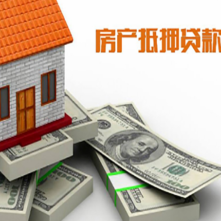 临河房屋抵押贷款有什么申请条件?