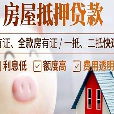 临河汽车抵押贷款不同的方式都有什么条件?
