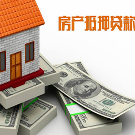 临河房屋抵押贷款的条件？