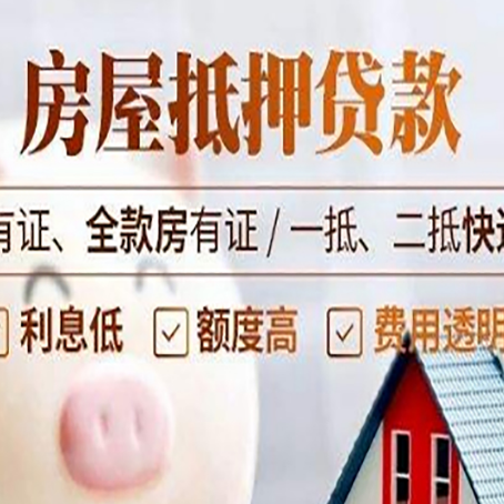 临河贷款中介公司新渝启服本地公司
