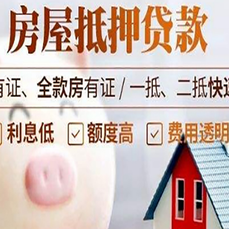 临河贷款中介公司新渝启服实力公司